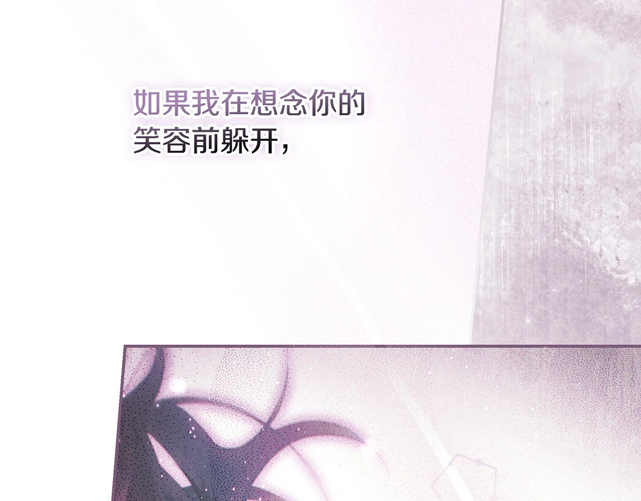 第68话 她的选择 第 118 页