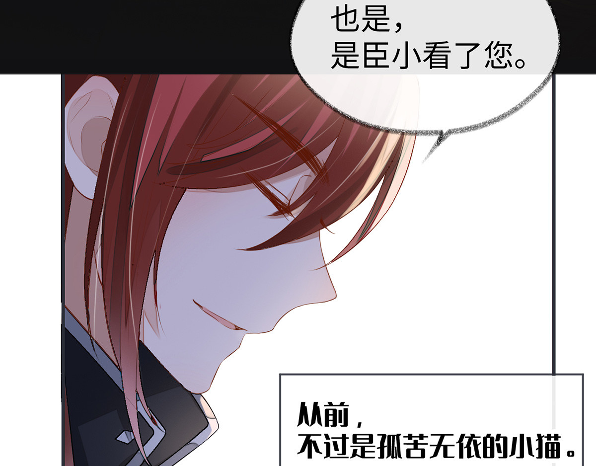 第5话 陪寝 第 42 页