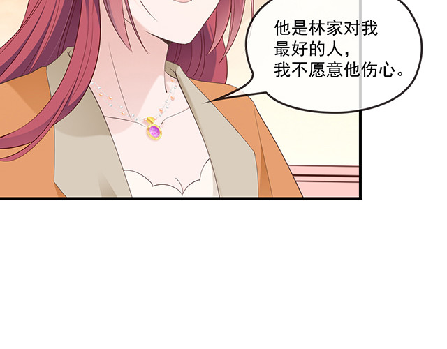 第87话 谢谢你的爱 第 52 页