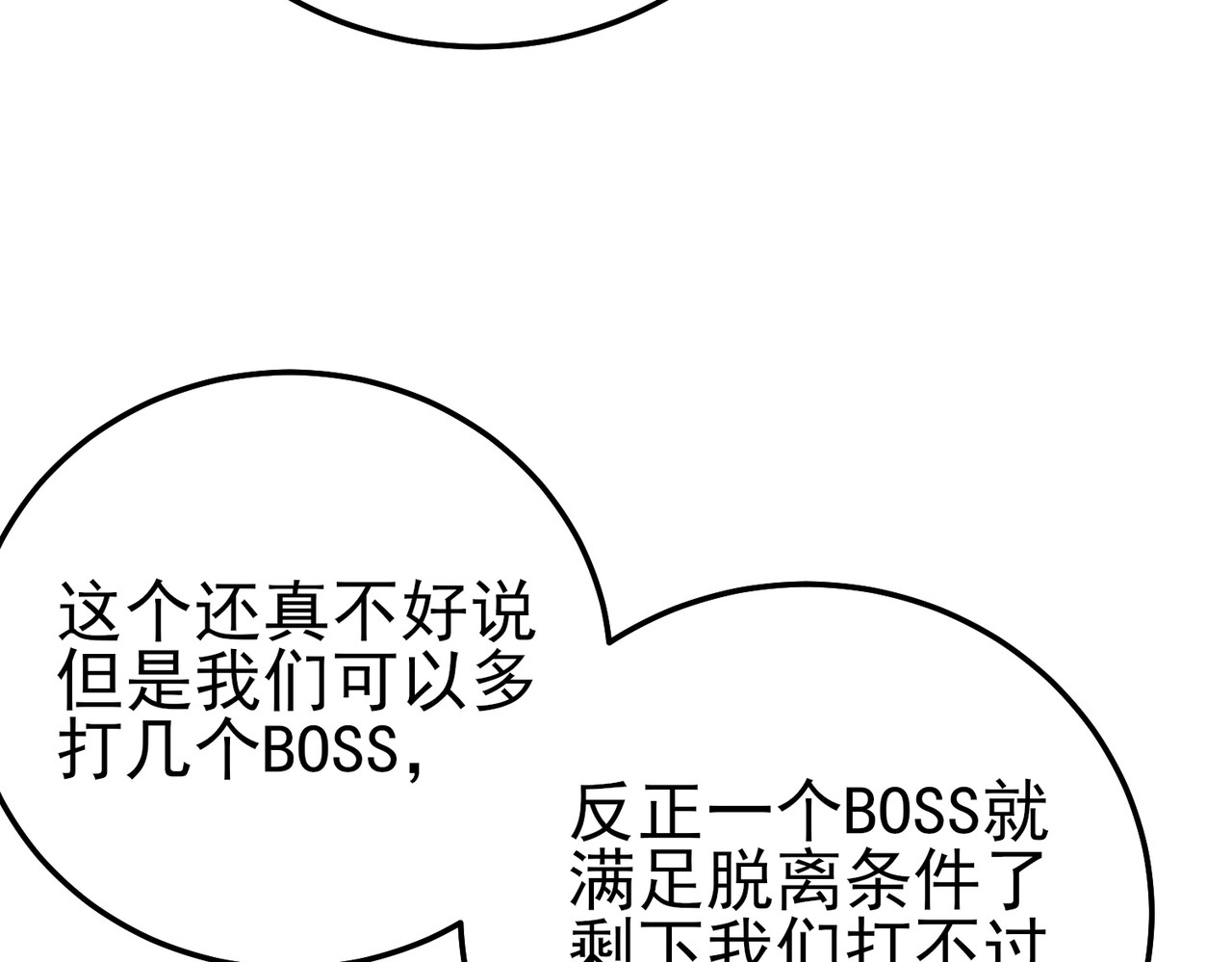 第102话 坑货带路 第 14 页