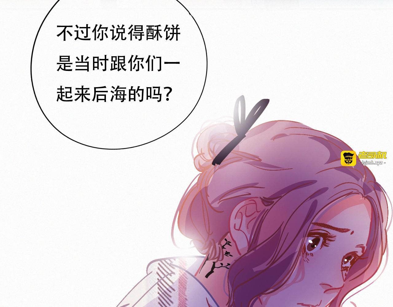 第60话 美好的存在 第 67 页