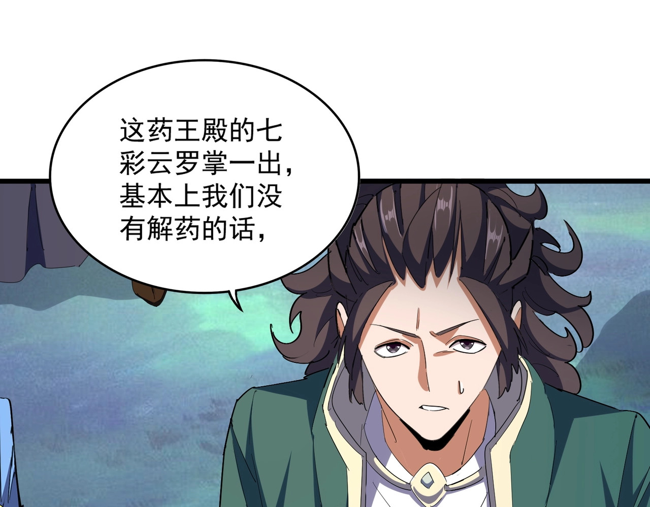 第337话 中计 第 82 页