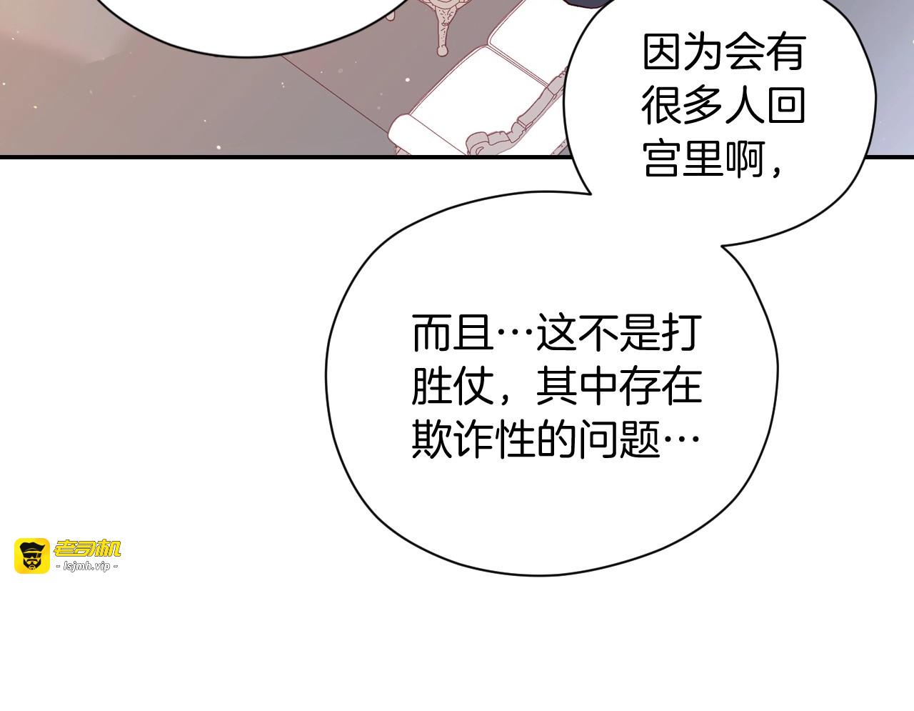 第10话 给你的礼物 第 63 页