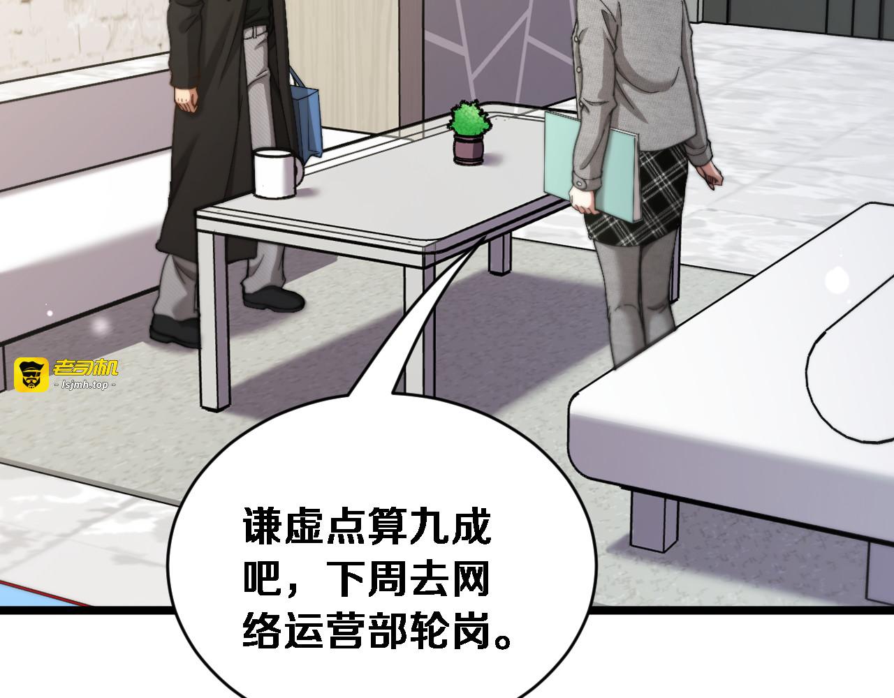第63话 会自己动的车！ 第 85 页