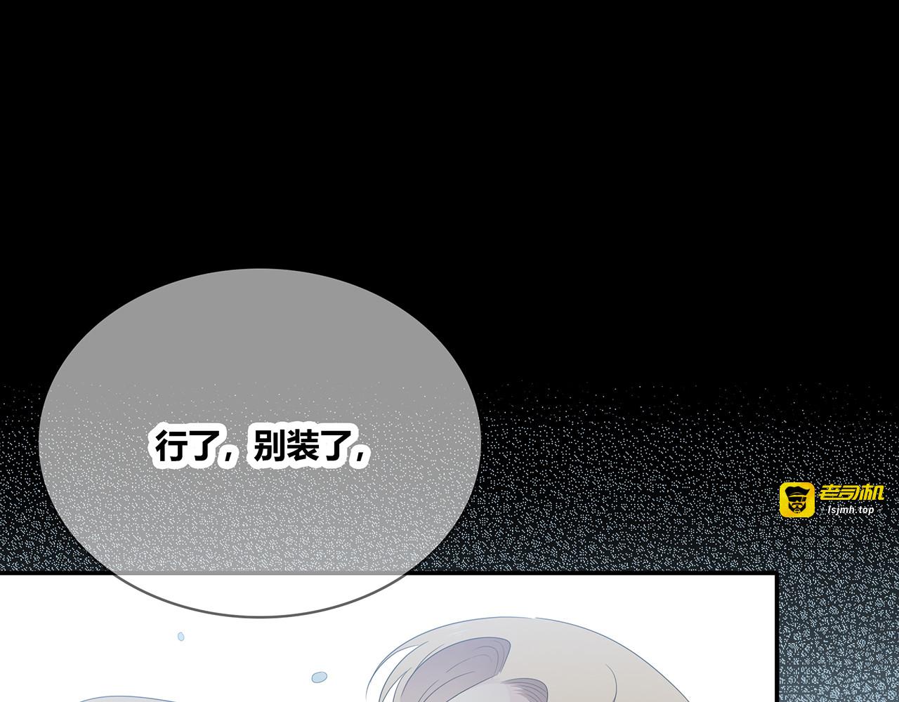 第92话 纠结 第 9 页