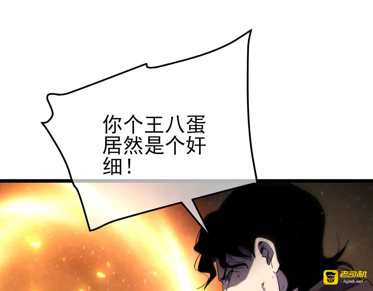 第109话 暗算失败 第 9 页
