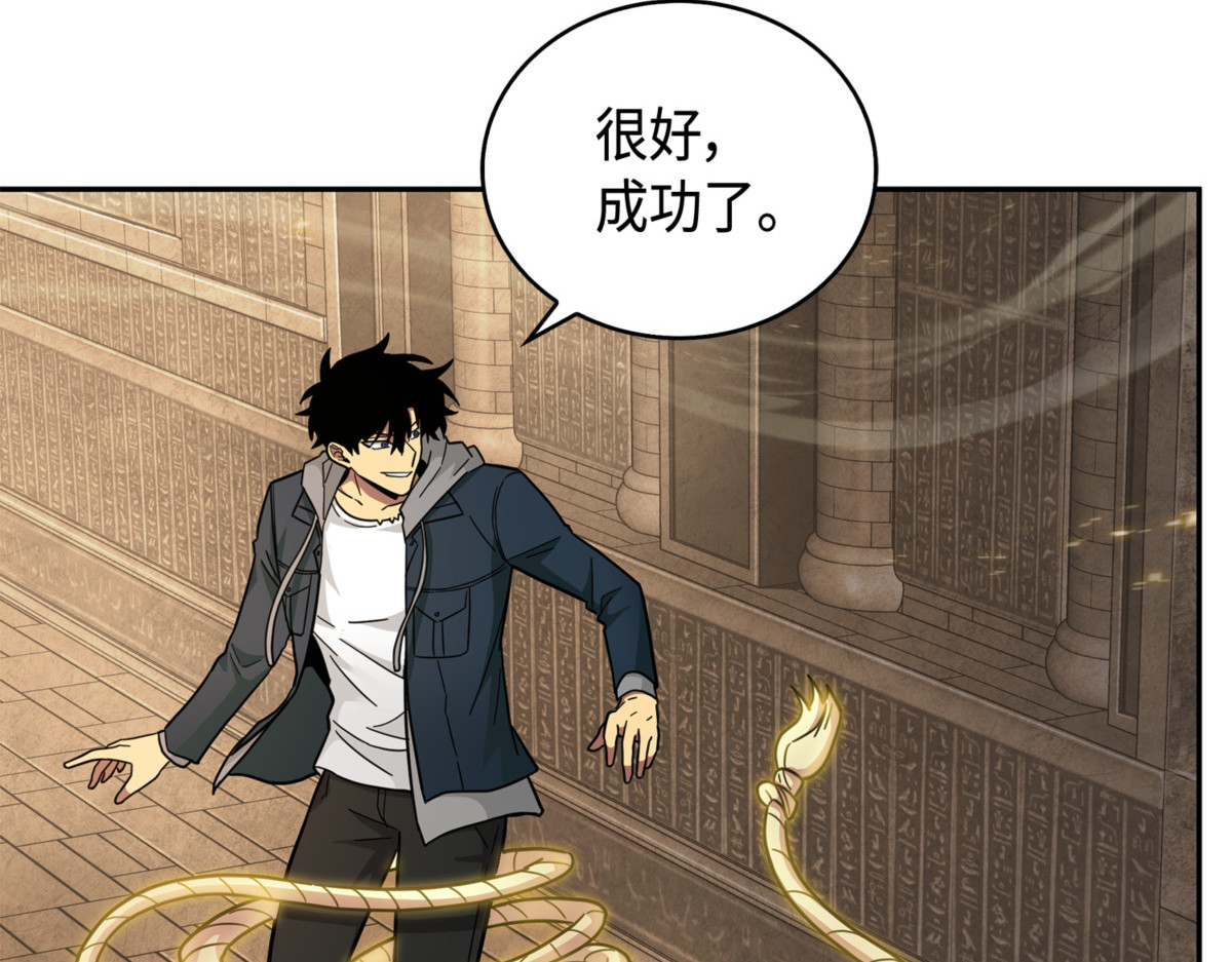诅咒 第 106 页