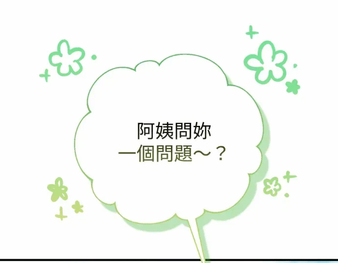 第30话第29话 第 103 页