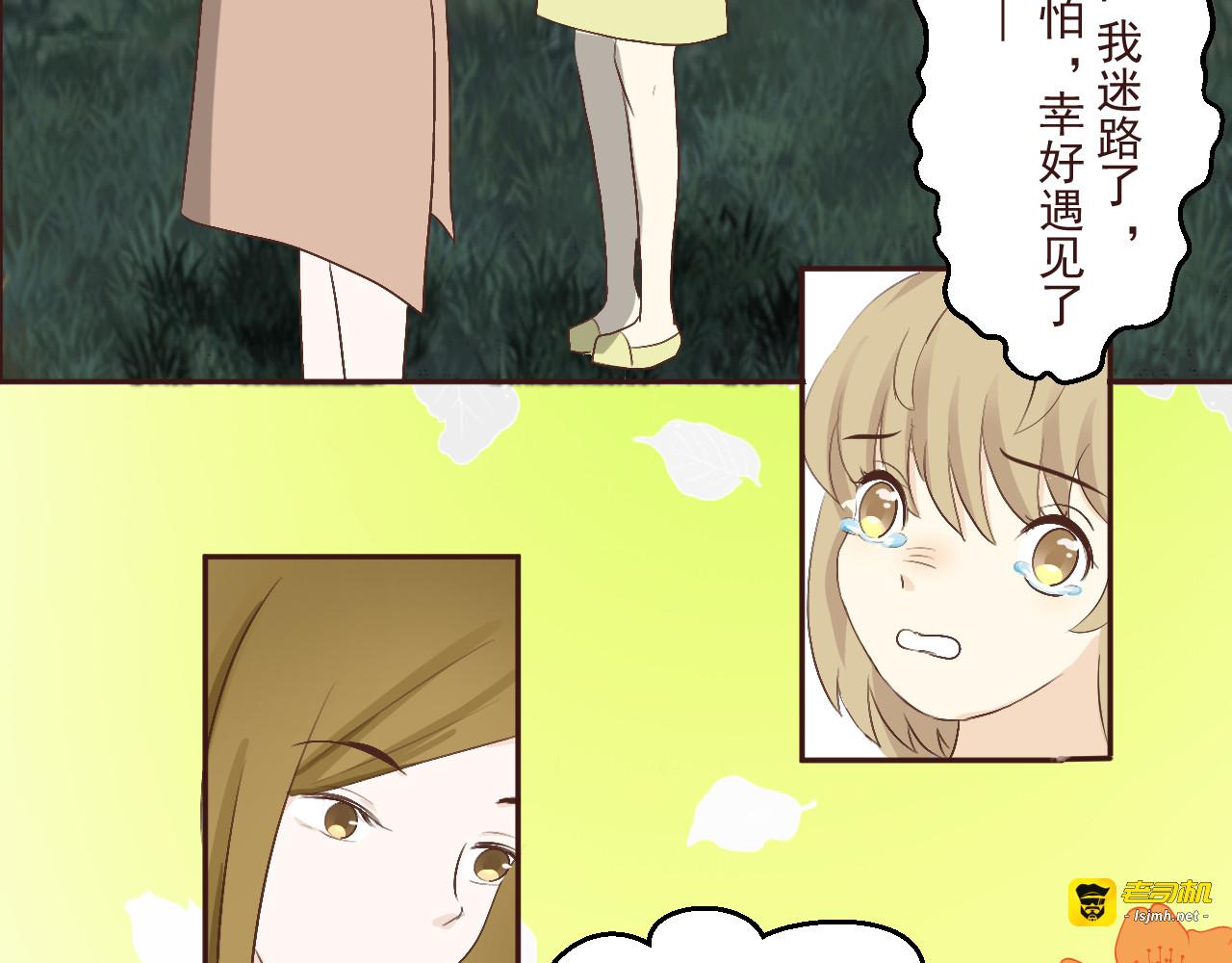 回家 第 15 页