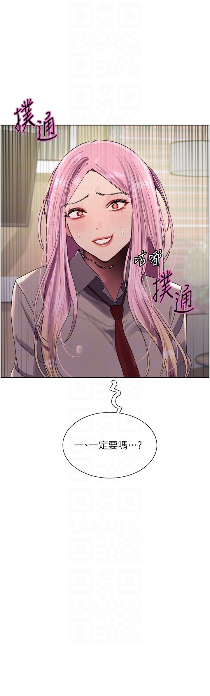 第2季 第69话 - 妳是最特别的 第 6 页