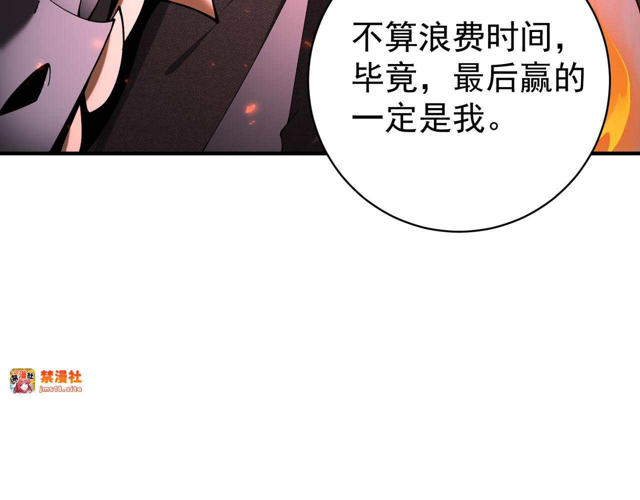 第87话 一锤子约定 第 105 页