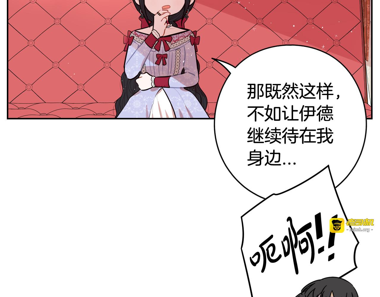 第80话 回到他身边 第 93 页