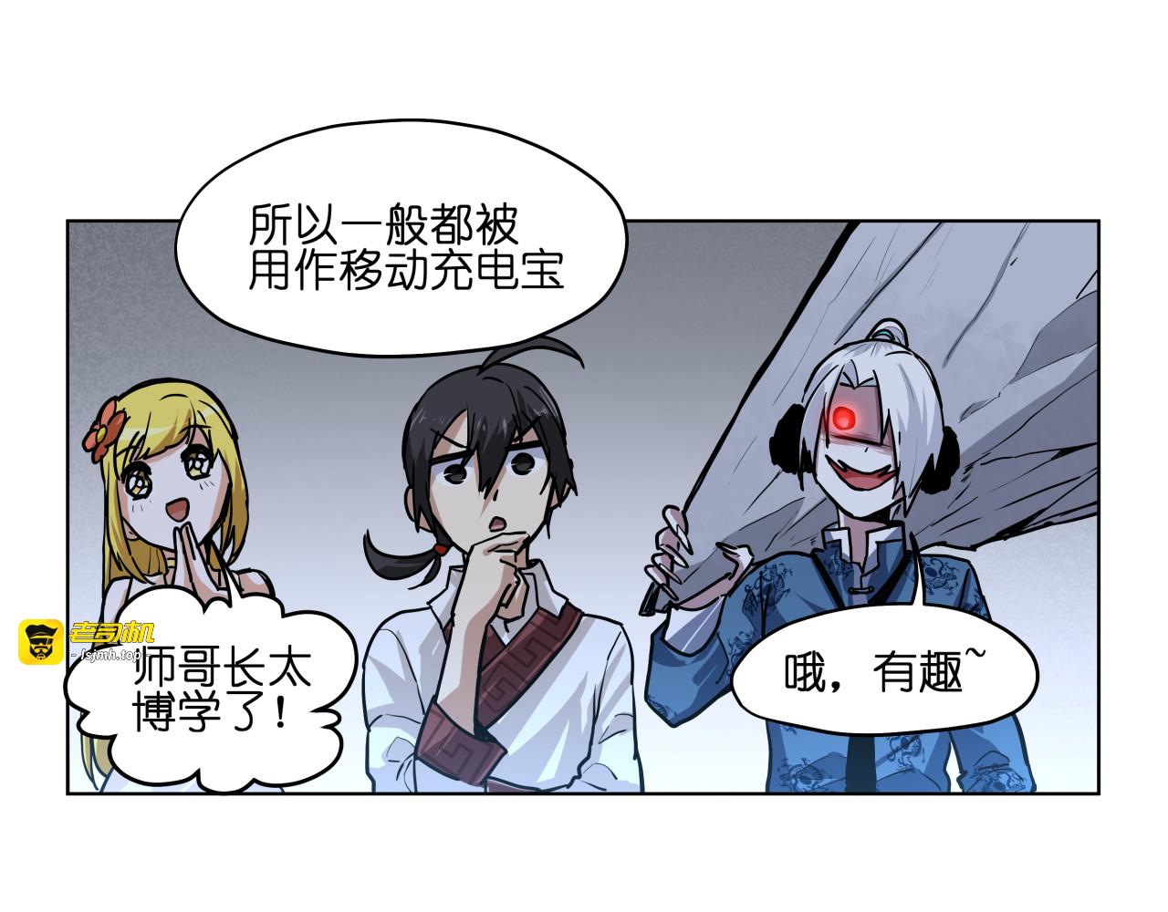 第12话  英雄救美 第 57 页