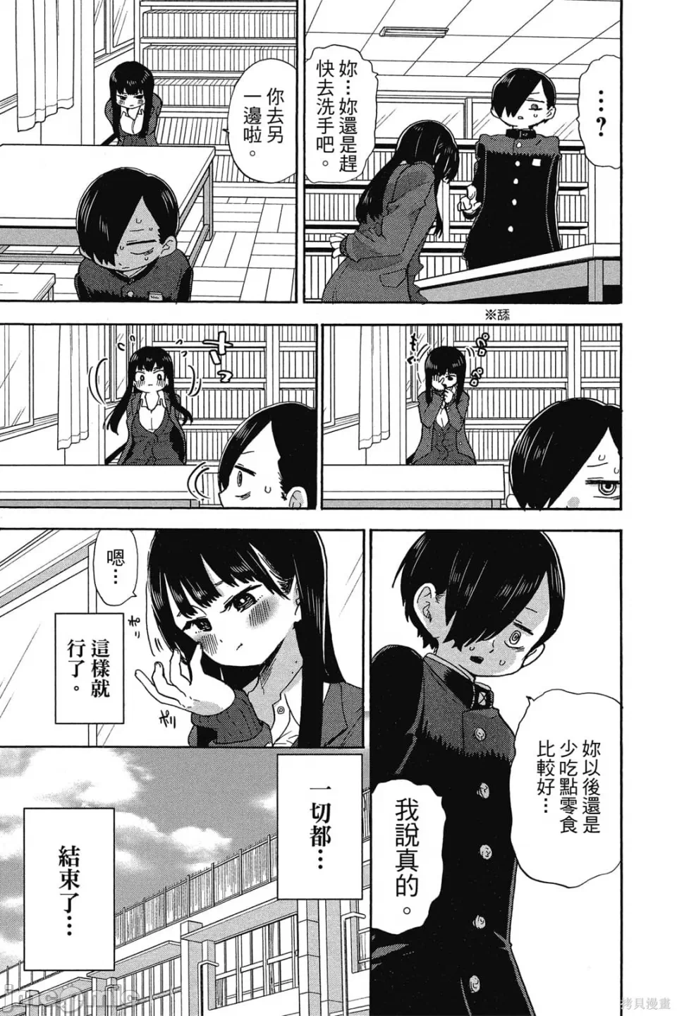 第4话 第 152 页