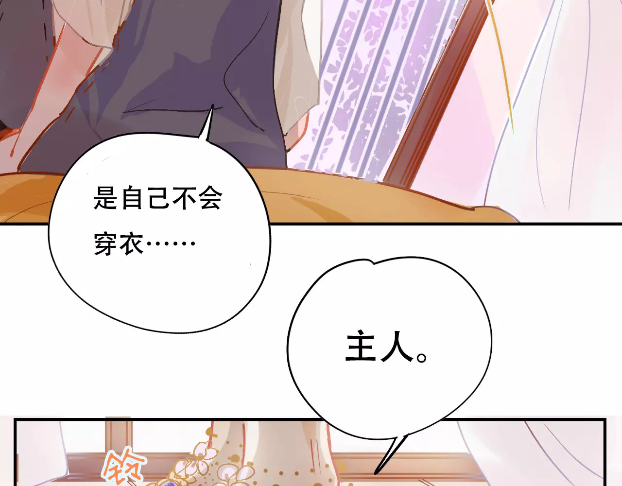第8话 如此美女 第 18 页
