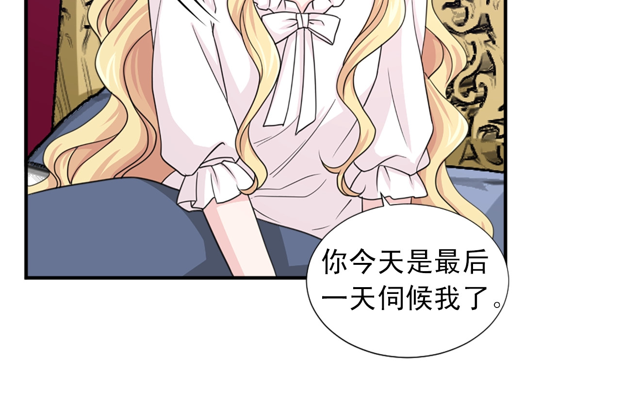 第47话 避而不见 第 68 页