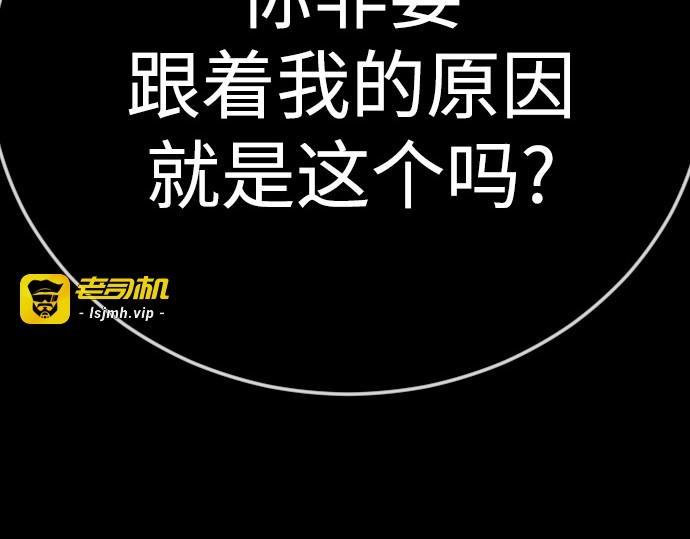 第二季 第127话 第 91 页