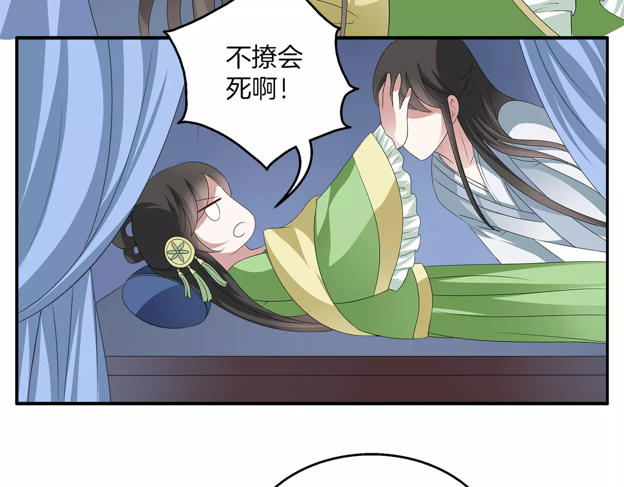 第9话 假戏真做 第 26 页