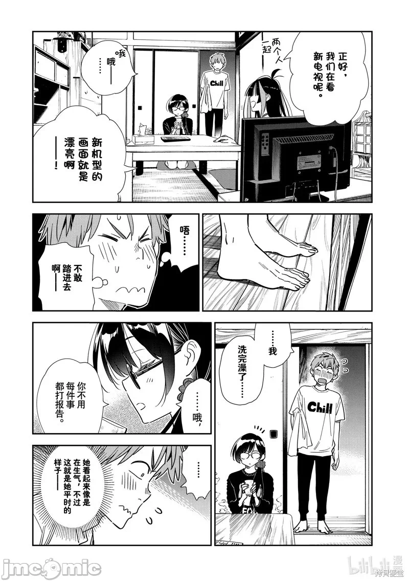 第93话 第 4 页