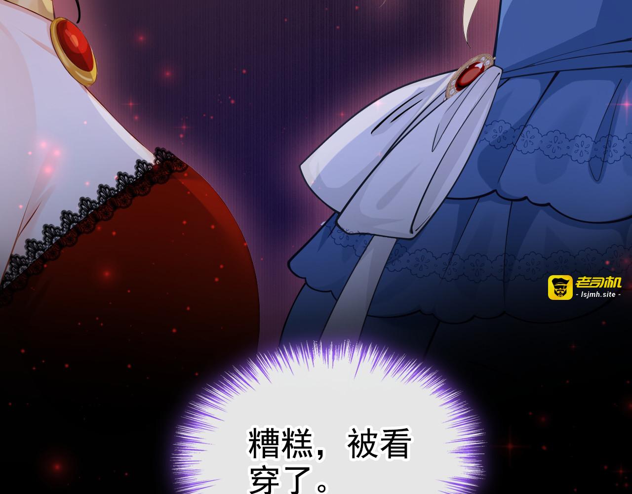 第20话 给她个教训 第 127 页