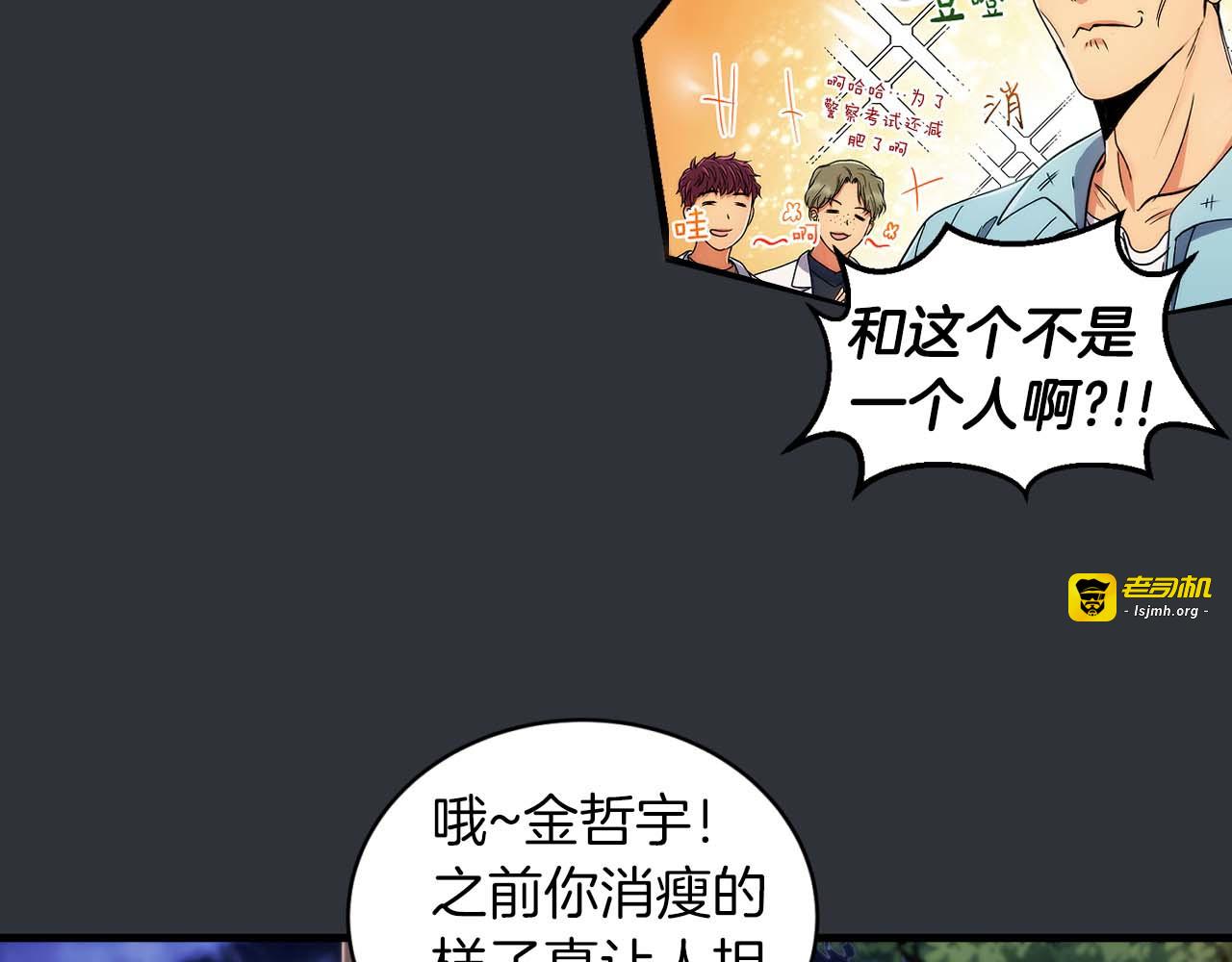 第73话 第 95 页