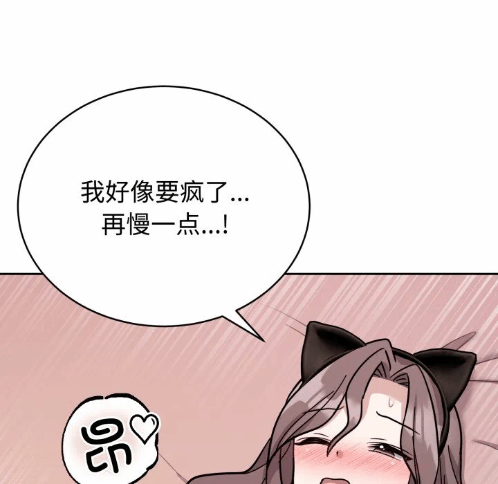 第11话 第 83 页