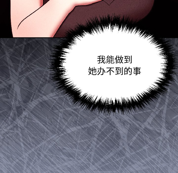 第29话 第 152 页