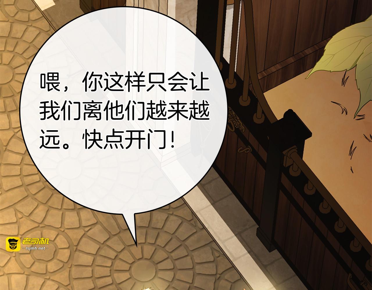 第4话 连夜私奔 第 71 页