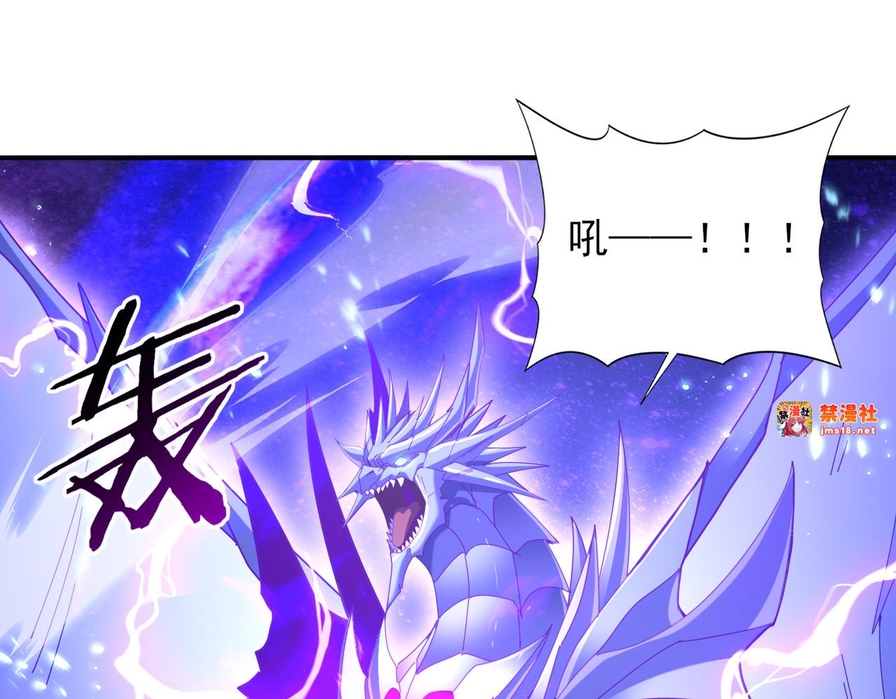 第108话 灭世雷霆 第 5 页