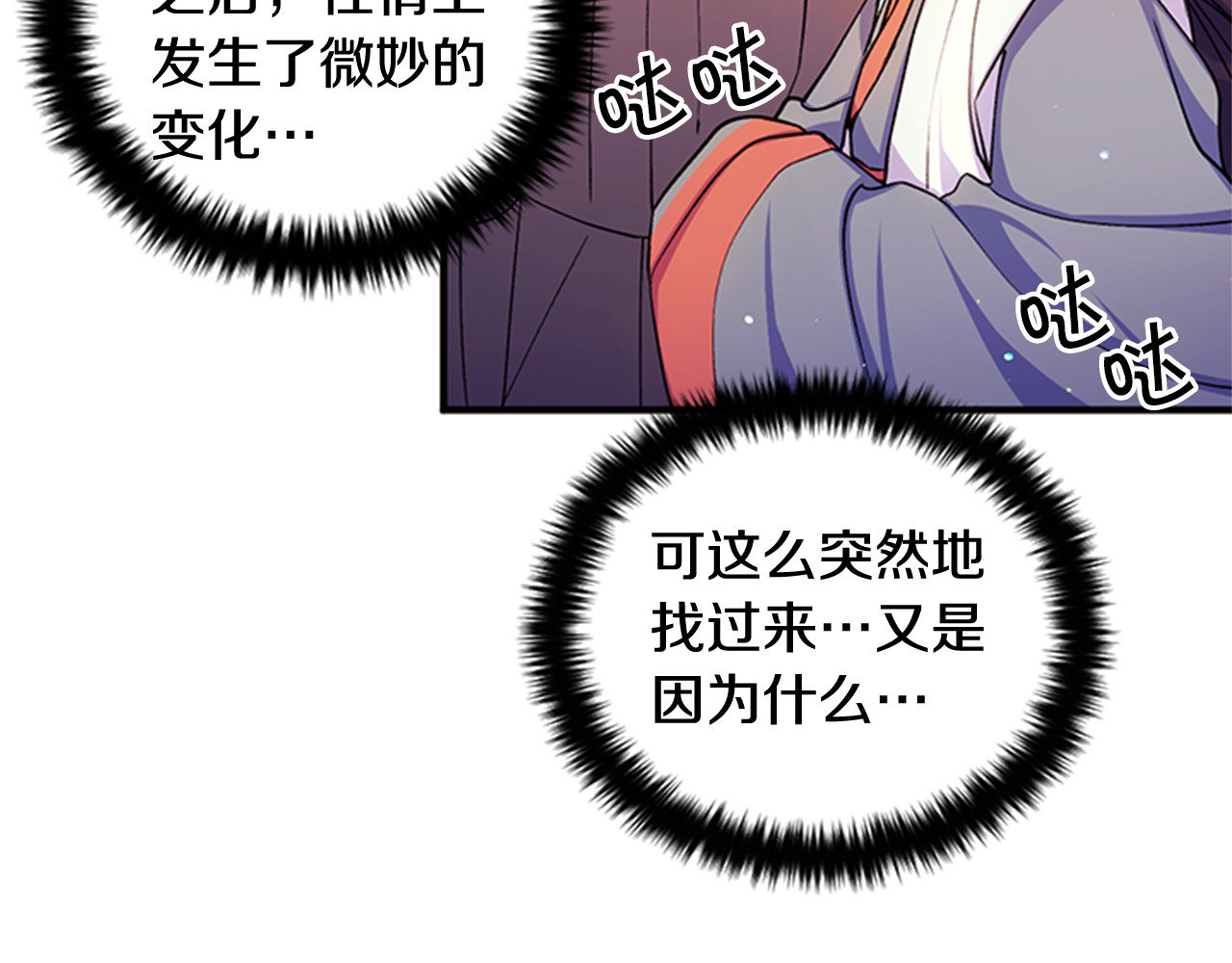 第37话 找到犯人了 第 36 页