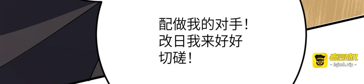 第25话 另一个古洛伊 第 193 页