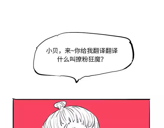 第10话 错误的时间对的人 第 56 页