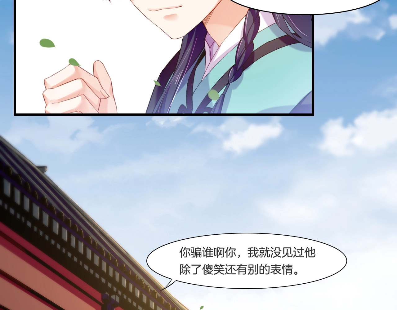 第46话 要救一人，需舍一命 第 88 页