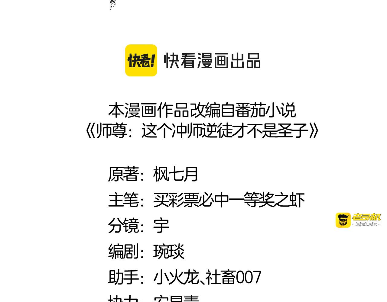 第156话 就这么对我？ 第 3 页