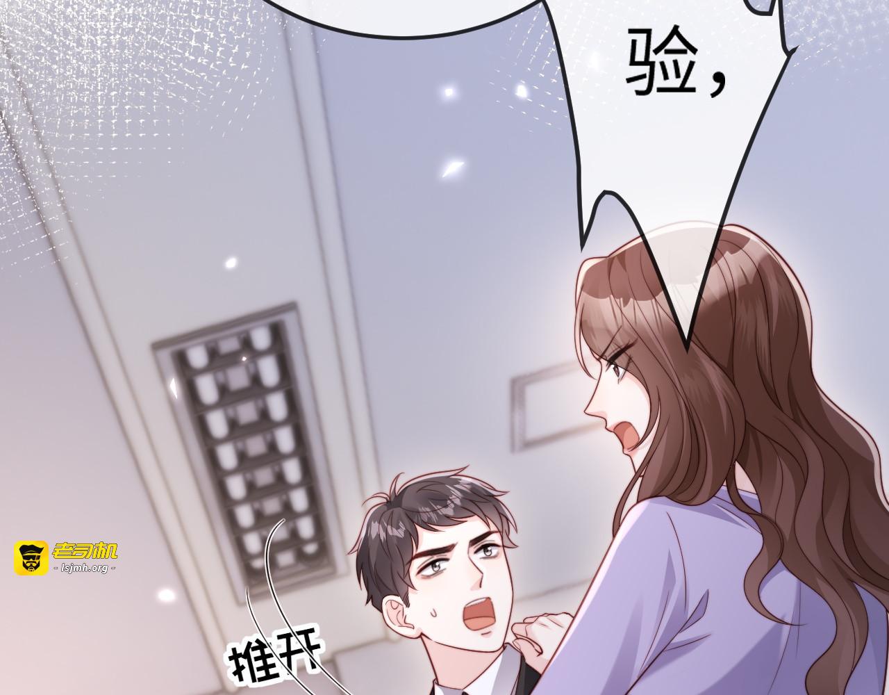 第11话 一条手链的纠纷 第 69 页