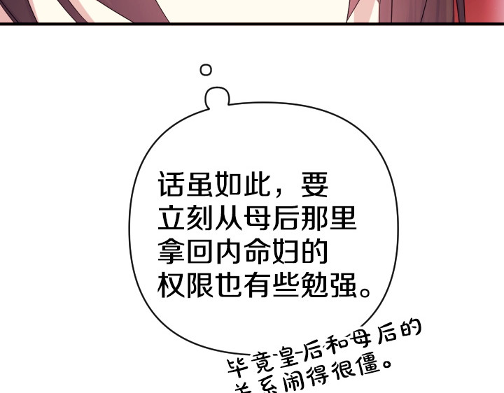 第161话 一团糟 第 47 页