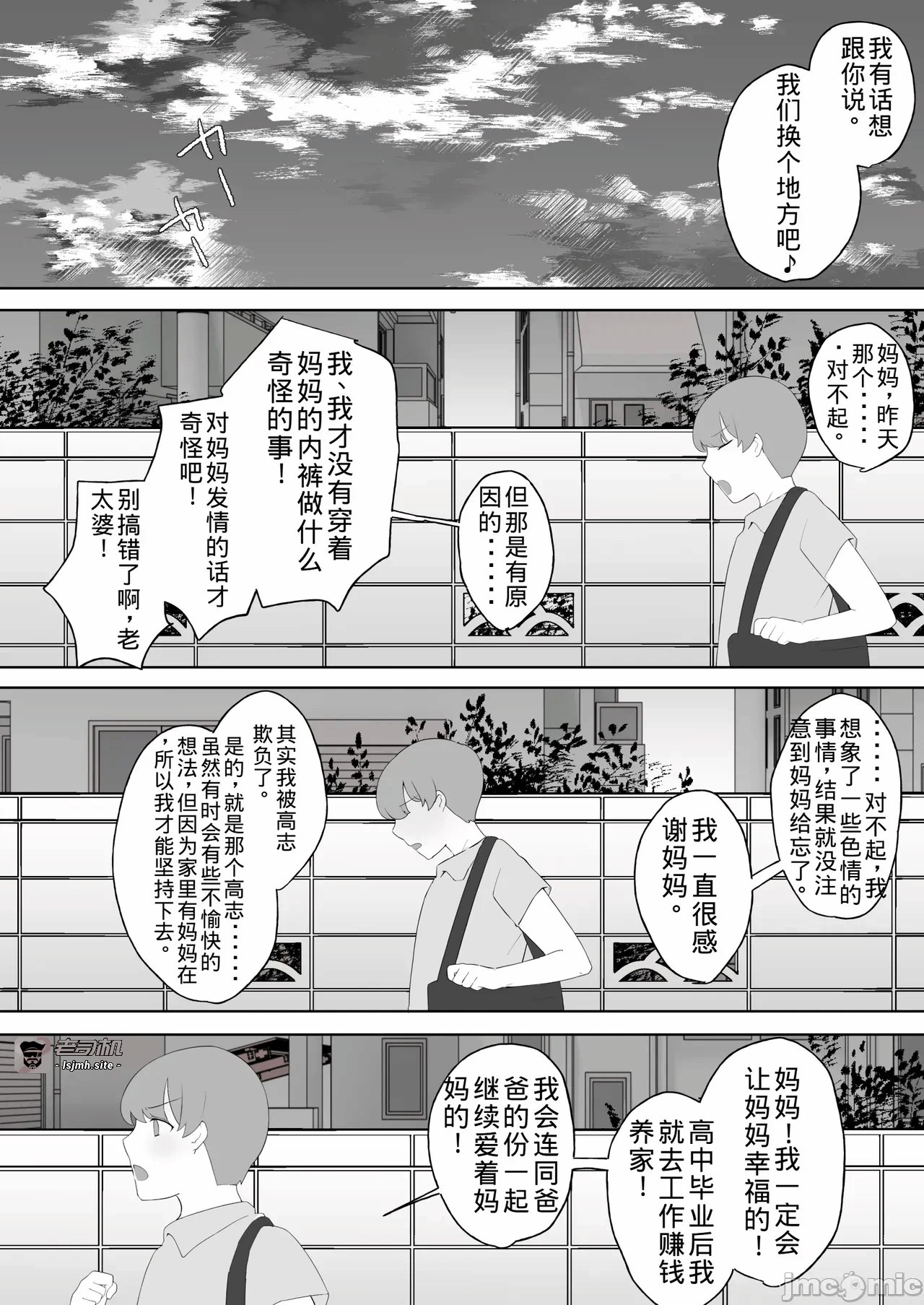第一话 第 13 页