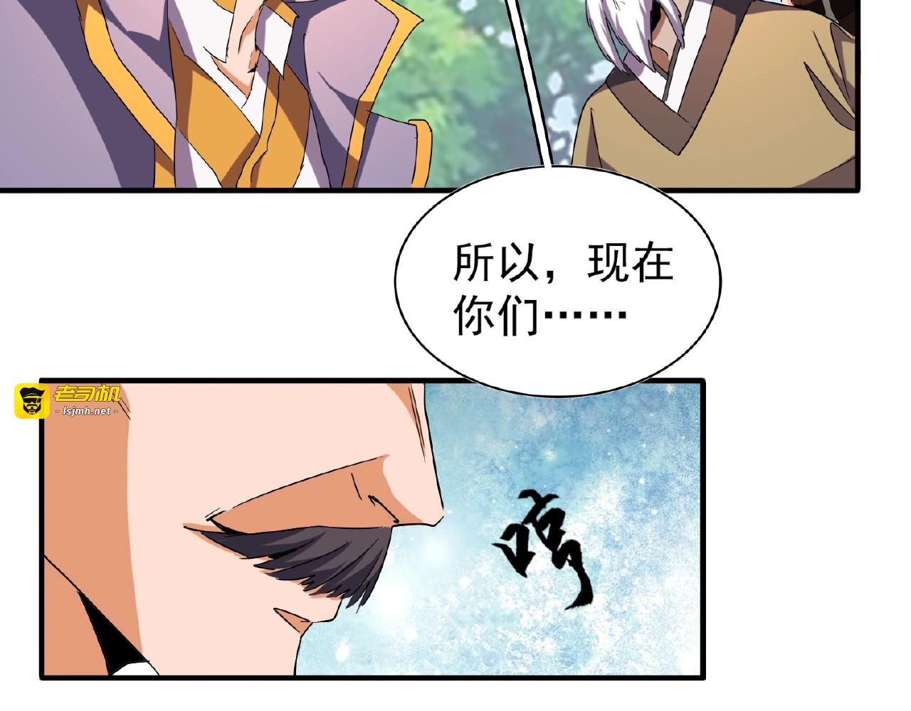 第44话 吵什么吵！ 第 33 页