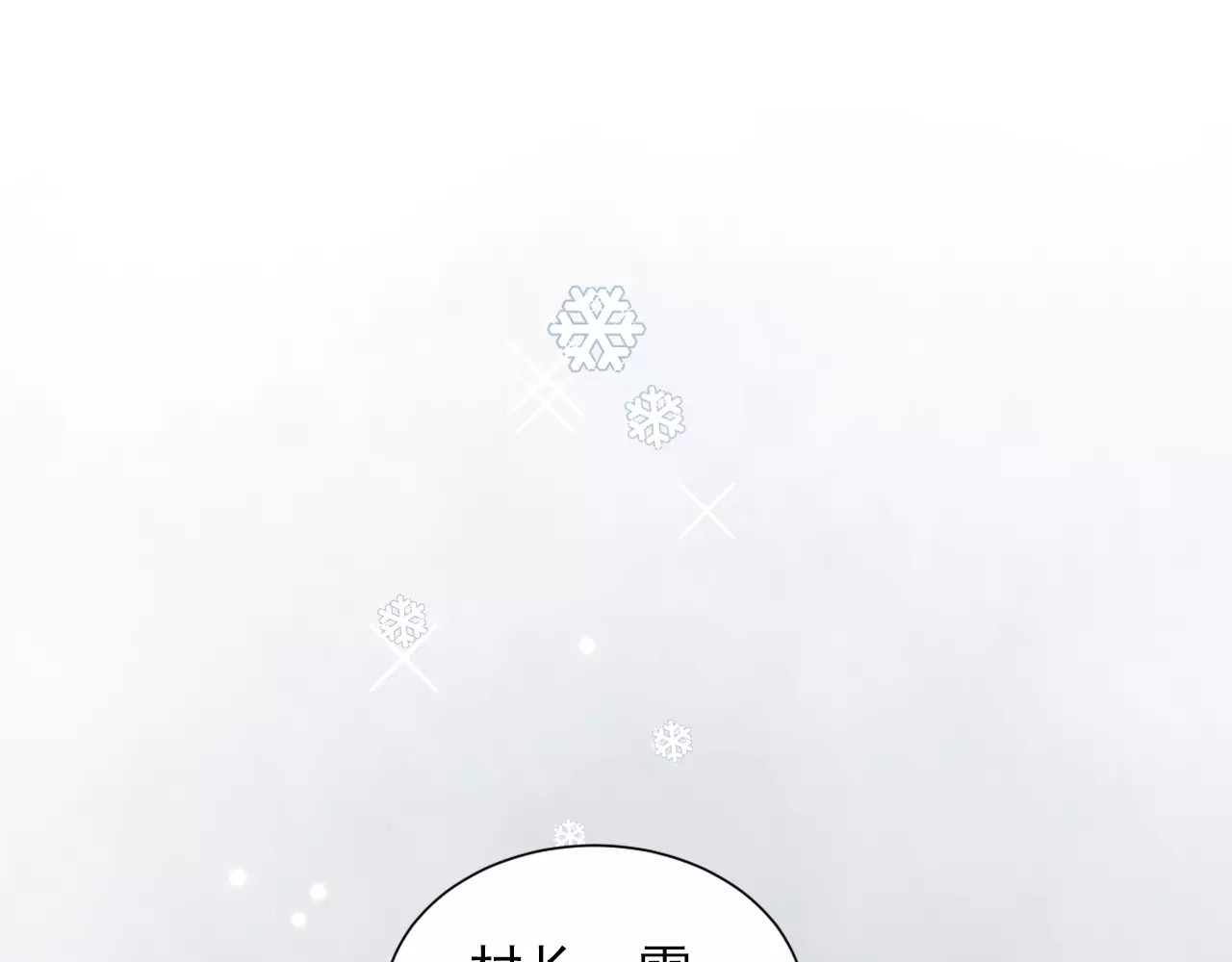 第1话  寻找山灵 第 40 页