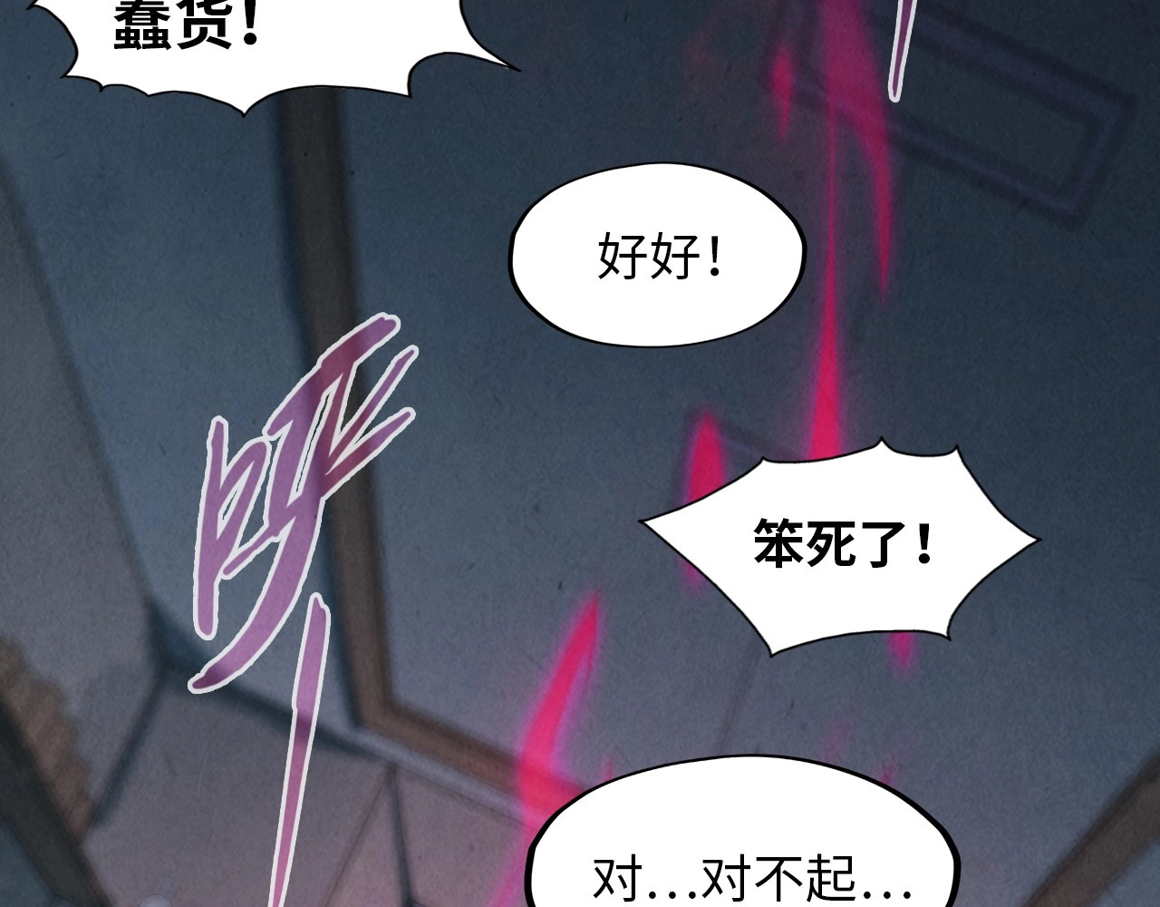 第18话 炼丹 第 98 页