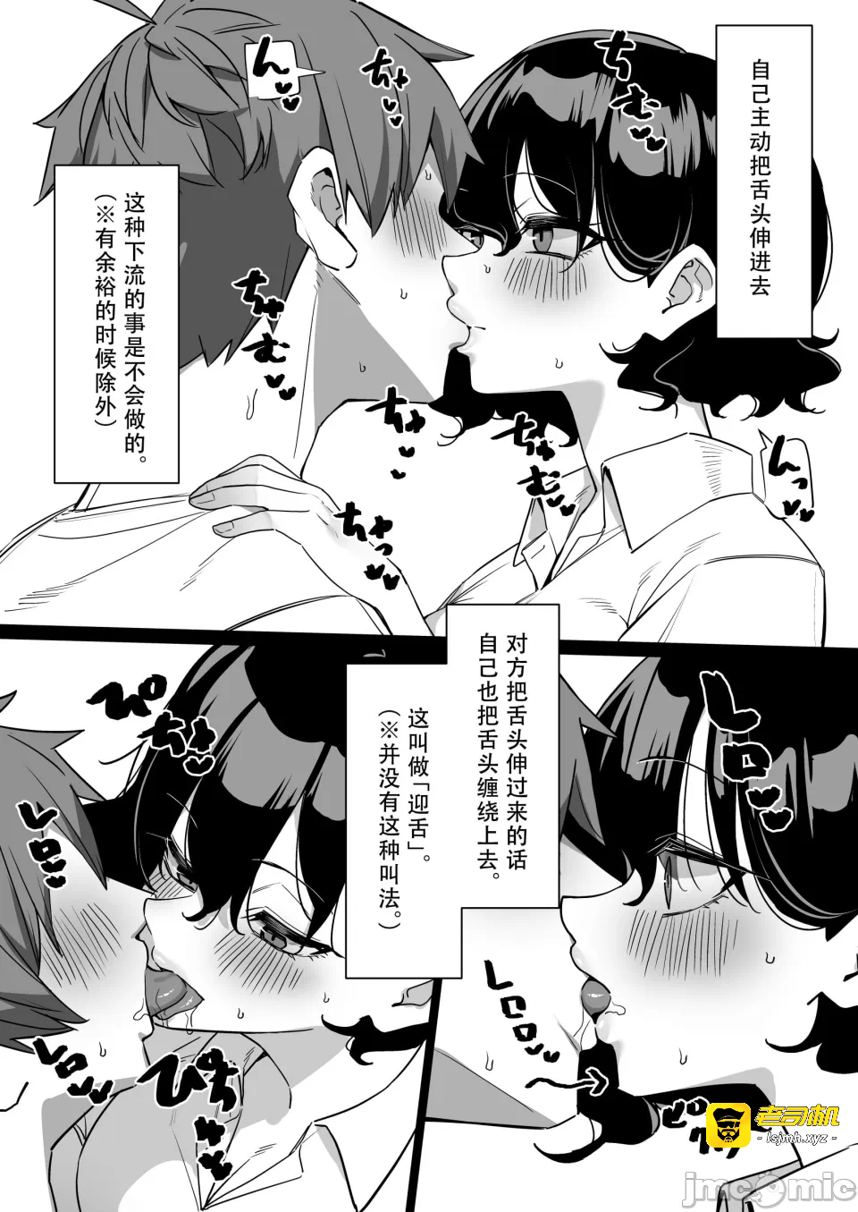 第一话 第 11 页