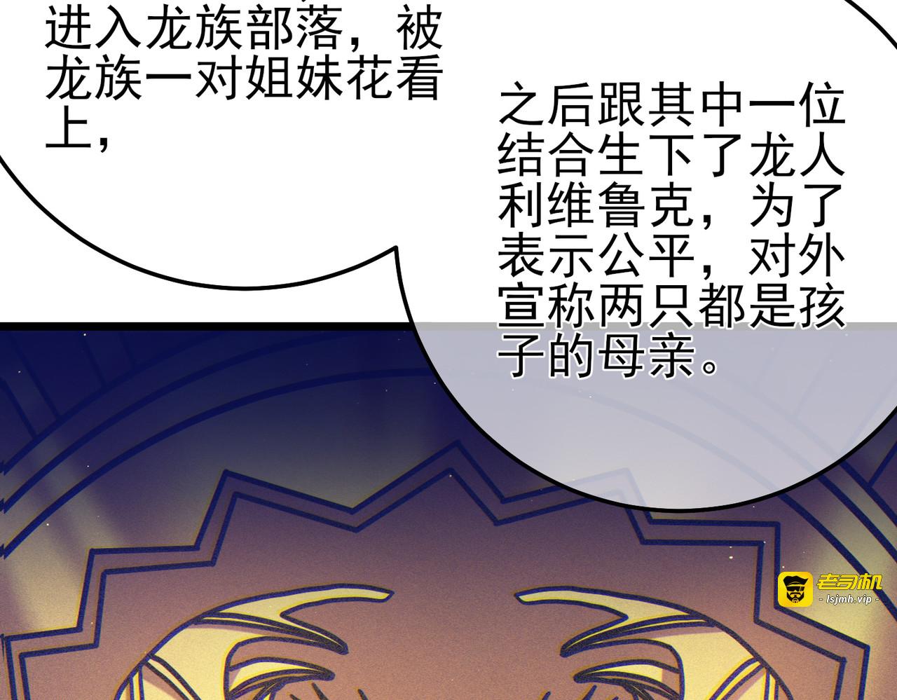 第104话 通关：黑色巨塔上层！ 第 41 页