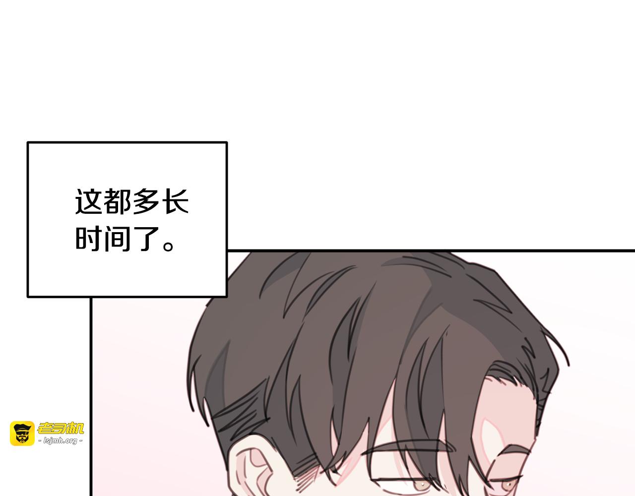 第41话 尴尬的欢迎会 第 81 页