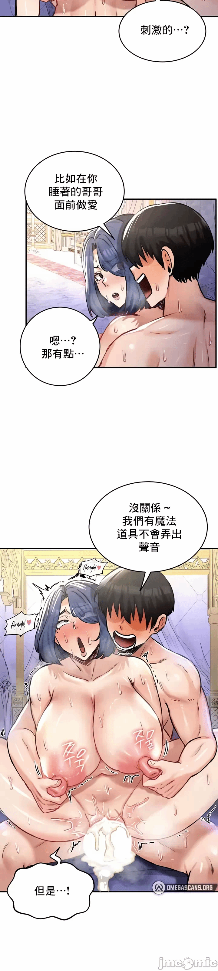 第25话 第 29 页