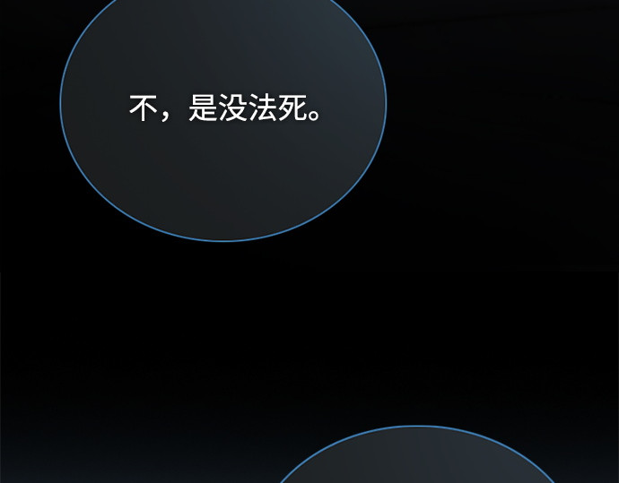 第124话 致耀眼的名字 第 28 页