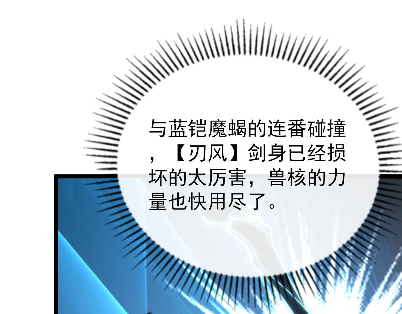 119 华国之壁 第 144 页