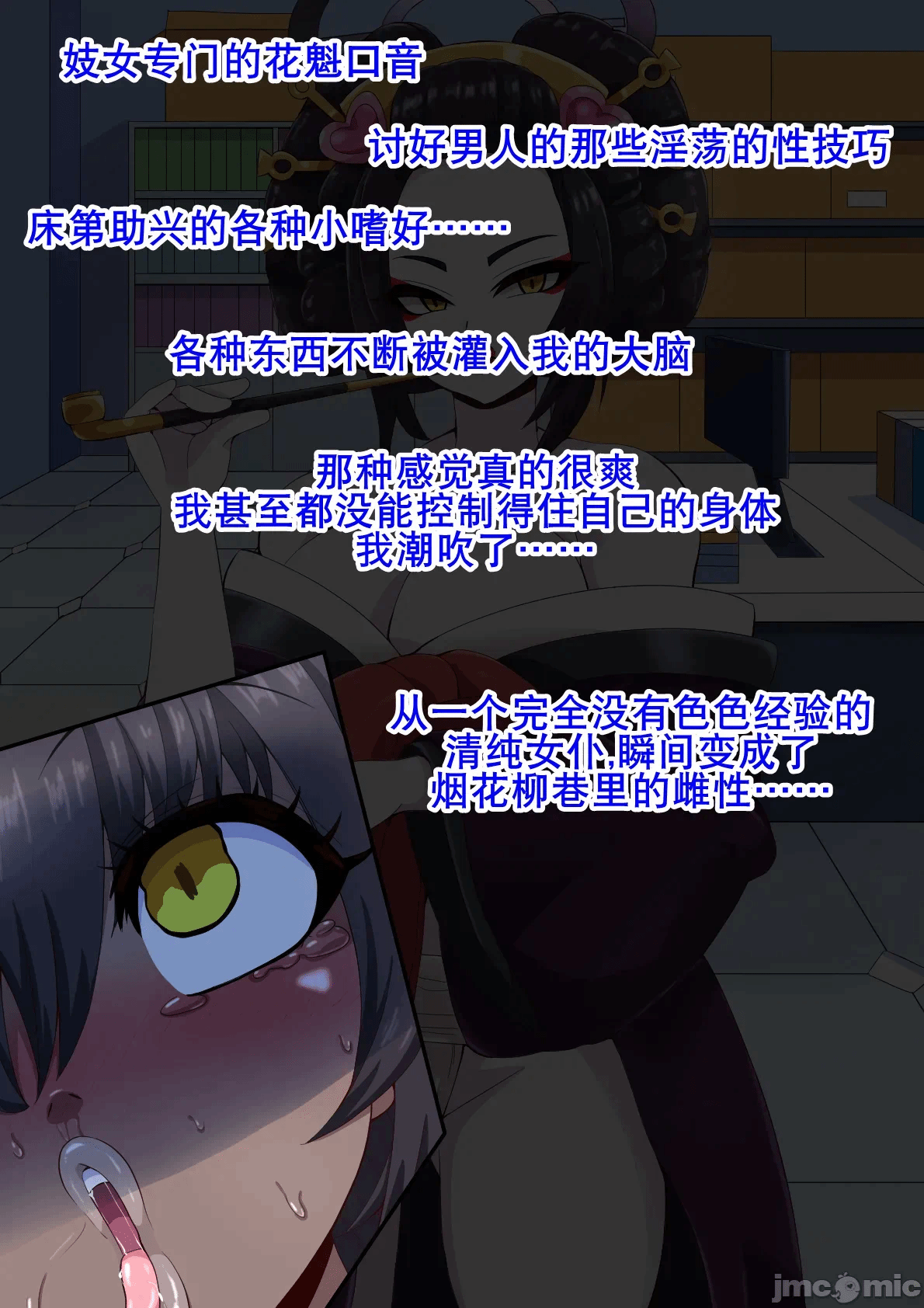 第一话 第 192 页