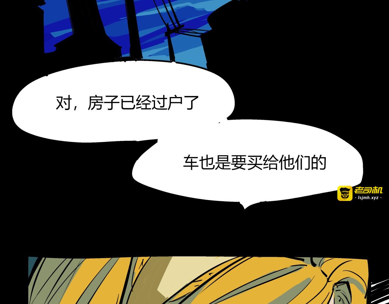第82话 一念之差 第 139 页
