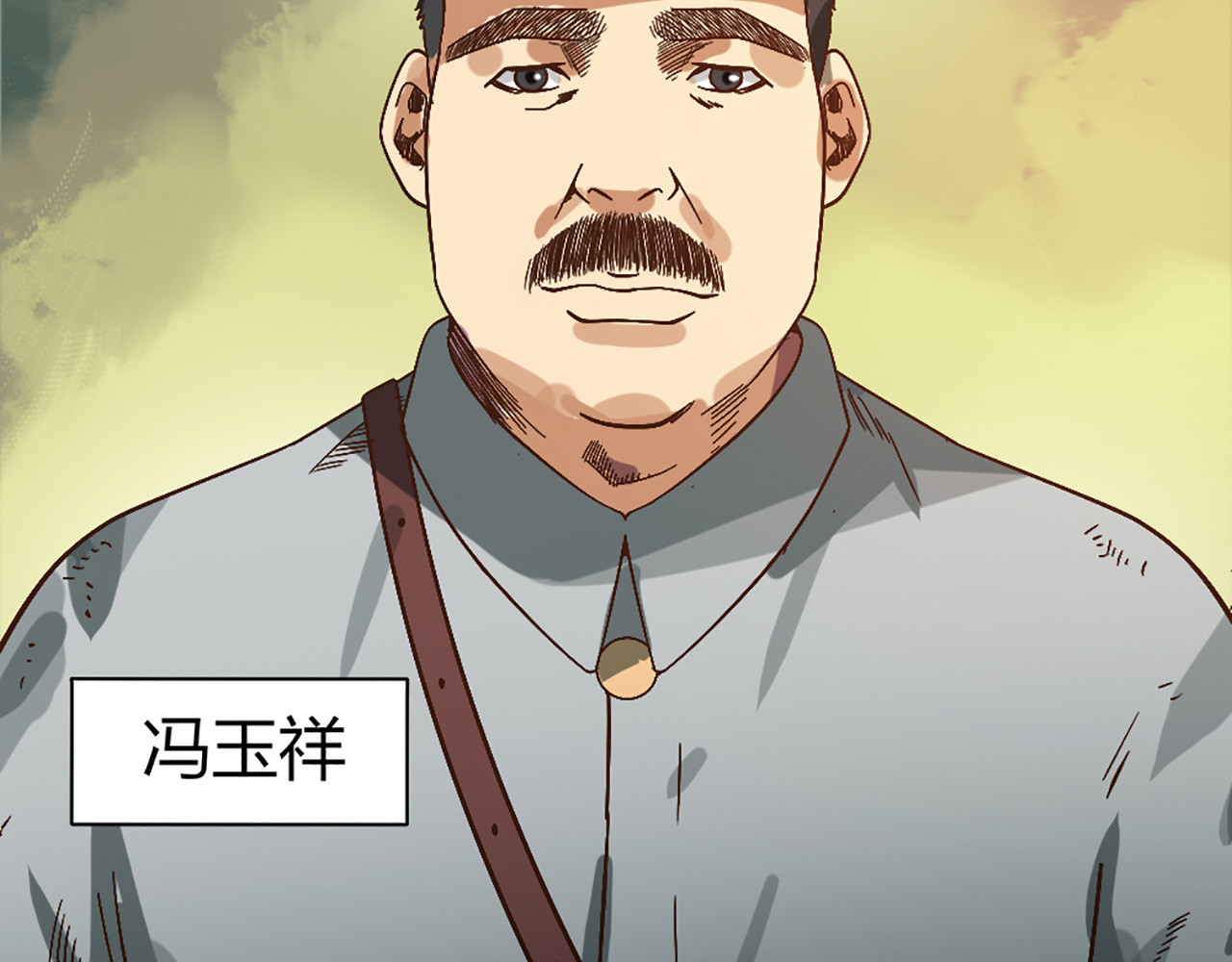 第七话 从军阀的军人到参加革命 第 42 页