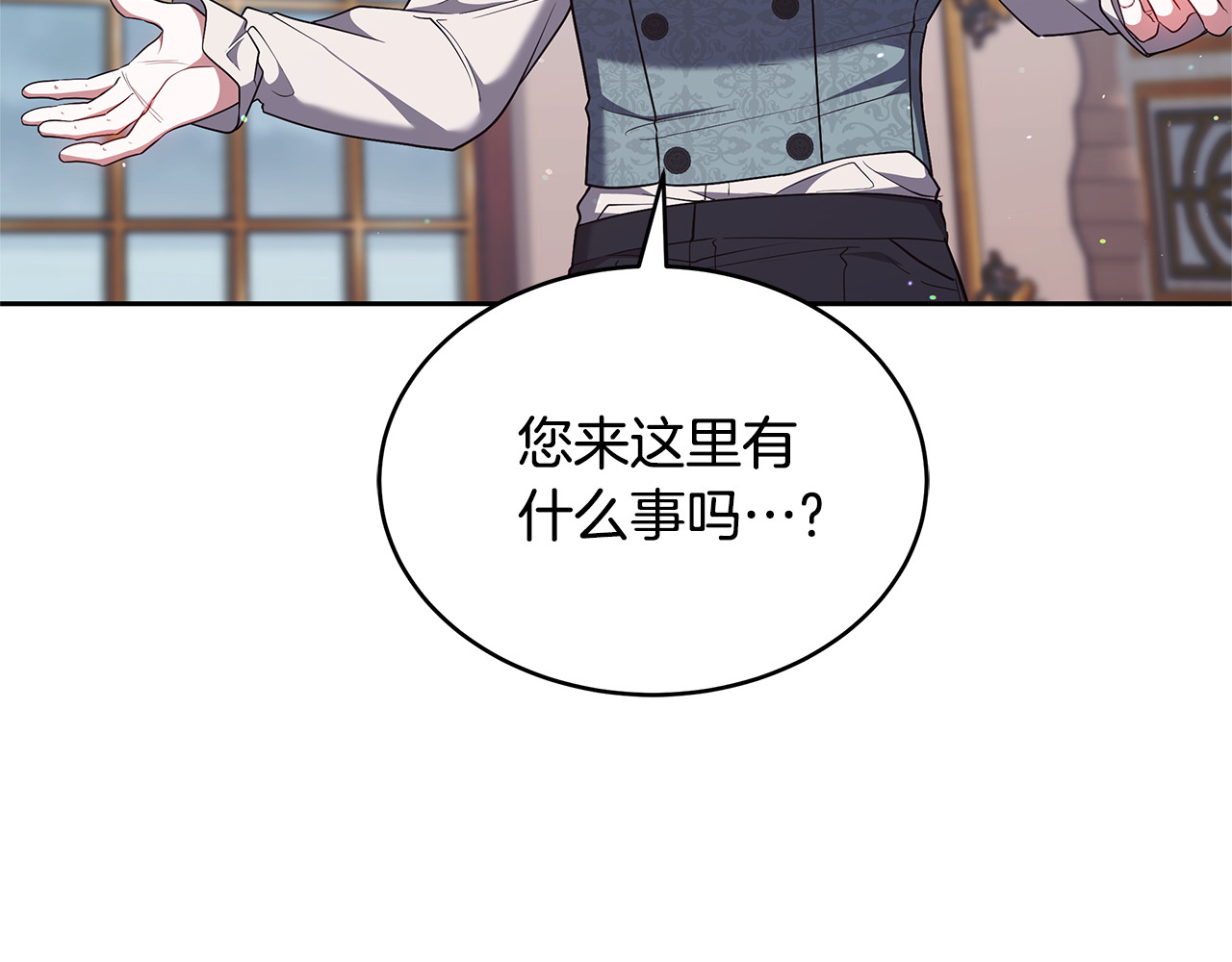 第49话 夺回矿山 第 84 页